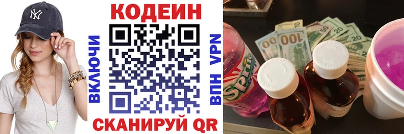 МЕГА   Ленск  Кодеиновый сироп Lean Purple Drank  купить  