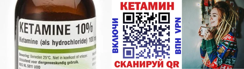 КЕТАМИН ketamine  Ленск 