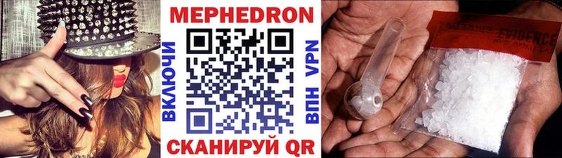 наркошоп  Ленск  МЕФ мяу мяу 