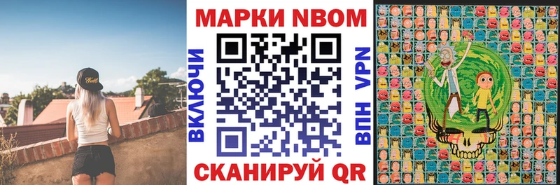 Марки 25I-NBOMe 1,8мг  Ленск 